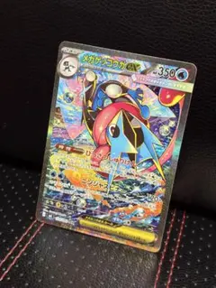 メガゲッコウガex SAR センタリング⭕️ - メルカリ
