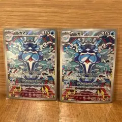 【即購入OK☆】イルカマン　AR 2枚セット　ポケカ