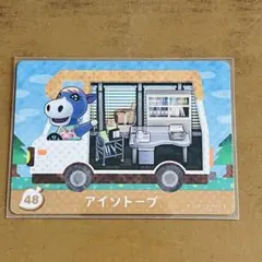 どうぶつの森 amiiboカード アイソトープ