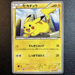 2026年最新】Pokemon Card Game セット：BW 拡張パック ヘイル