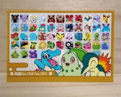 【希少】ポケモンセンター　購入特典　非売品　ポストカード　金銀