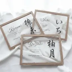 【み様専用】命名書 2個セット