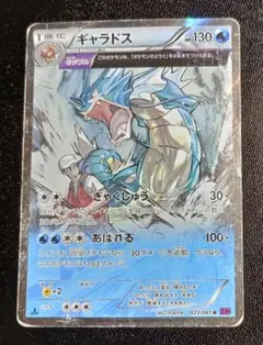 2026年最新】ポケモンカードギャラドスXYの人気アイテム - メルカリ
