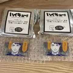 ハイキュー 名言 アクリルバッジ 牛島若利 ×2