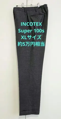 INCOTEX スラックス Super 100s グレー
