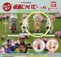 仮面にゃいだー　その2