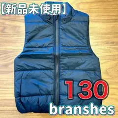 branshes 中綿ベスト ノースリーブ キッズ 子ども　男の子 女の子