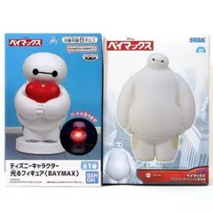 【まとめ割】 ベイマックス ソフビ 貯金箱 光る フィギュア ２体セット
