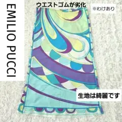 2026年最新】EMILIO PUCCI レディース スカートの人気アイテム - メルカリ