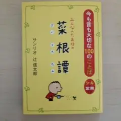 2025年最新】昔のみんなのたあ坊の人気アイテム - メルカリ
