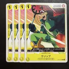 ウソップ エッグヘッド ノーマル 黄 4枚 ワンピースカードE202