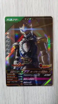 ガンバレジェンズCX04-034 SR 仮面ライダーイクサセーブモード（紅音也）