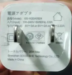 20W USB-C 電源アダプタ ケーブル一体型