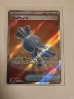 ふしぎなアメ SR MEGA 拡張パック メガシンフォニア 082/063