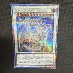 2025年最新】青眼の究極竜 25thの人気アイテム - メルカリ