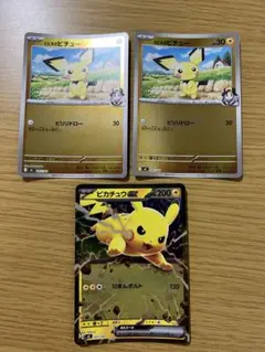 ポケモンカード ヒビキのピチュー ピカチュウex 計3枚のサムネイル