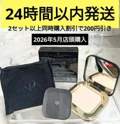 2026年最新】Clé de Peau Beauté プレストパウダーの人気アイテム