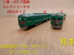 2025年最新】ソ連鉄道模型の人気アイテム - メルカリ