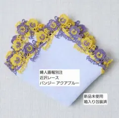 2026年最新】近沢レース 桜 婦人画報の人気アイテム - メルカリ