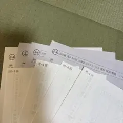 2026年最新】浜学園 復習テスト 小5の人気アイテム - メルカリ