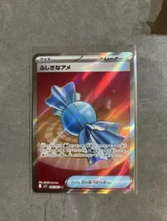 メガシンフォニア ふしぎなアメ sr