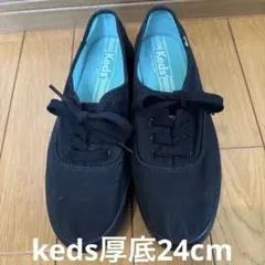 Keds キャンバススニーカー　ブラック24cm 厚底のサムネイル