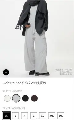 スウェットワイドパンツ ワイドパンツ