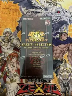 遊戯王 25th レアコレ 2箱セット 新品未開封 遊戯王 レアリティコレクション 未開封」の激安通販 | magi