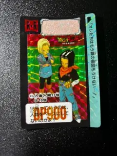 【正規品/匿名配送】1992年製 No.416 ドラゴンボール カードダス