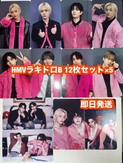 straykids スキズ do it HMV ラキドロB トレカ 8枚セット5