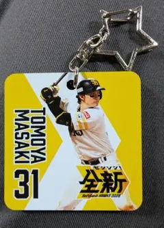 正木智也　2026 スローガンアクリルキーホルダー