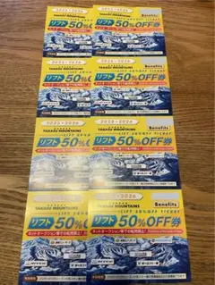 2025年最新】鷲ヶ岳 リフト券の人気アイテム - メルカリ