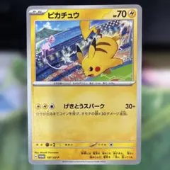 ピカチュウ：ジムイベント PROMO SV-Pプロモカード 197/SV-P ③ - メルカリ