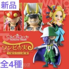 ワンピの実　ワノ国コレクション　ページワン　ブラックマリア　ササキ　フーズ・フー ワンピの実 ワノ国コレクション ページワン ブラックマリア ササキ
