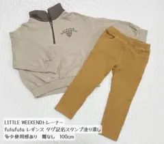 キッズ トレーナー×ボトムス　2点セット