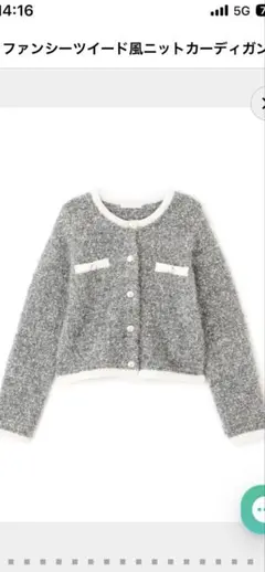 ファンシーツイード風カーディガンPROPORTION BODY DRESSING
