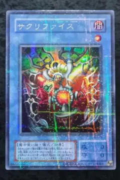 サクリファイス パラレル