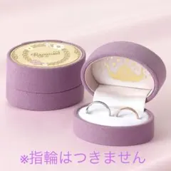 ディズニーラプンツェル リングケース
