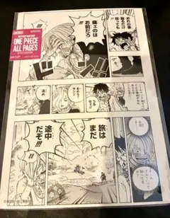 ONE PIECE BASE SHOP ALL PAGESスリラーバーク - メルカリ