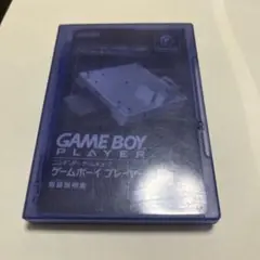 ゲームキューブ ゲームボーイプレーヤー