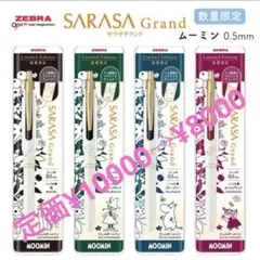 mizutamaさん サラサグランド エナージェル ボールペン ミズタマ