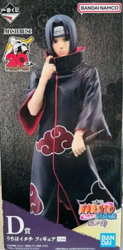未開封品 一番くじ NARUTO ナルト 疾風伝 忍ノ絆 D賞 イタチ