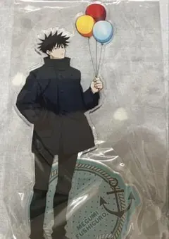 伏黒恵　特大アクリルスタンド　コスモワールド　呪術廻戦 Amazon.co.jp: 呪術廻戦 BIGアクリルスタンド”伏黒恵” : おもちゃ