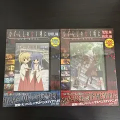 #1784 ひぐらしのなく頃に DVD BOOK セット シュリンク未開封 新品