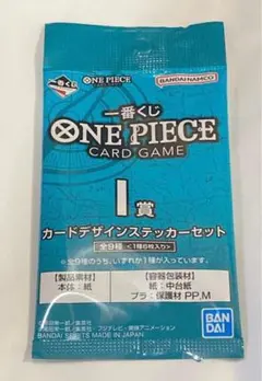 ONE PIECE 一番くじ I賞 カードデザインステッカーセット 未開封