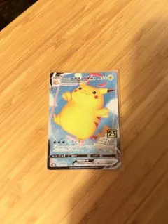 ピカチュウ25th ANNIVERSARY 3枚セット