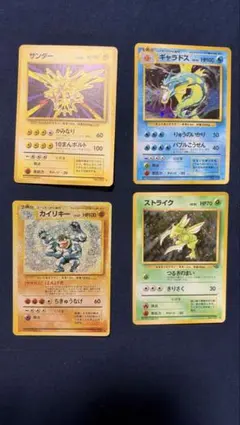 ポケモンカード 旧裏面 キラカード 6枚セット ギャラドス渦巻きホロ