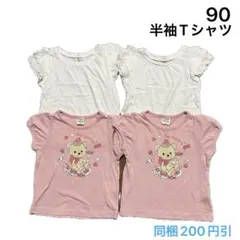 No547★半袖トップス 半袖Tシャツ 90cm 4枚セットのサムネイル