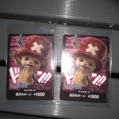 ワンピース チョッパー ドンカード 2枚セット
