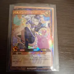 バルーン・バティーア